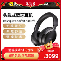BOSE 博士 QuietComfort 消噪耳机Ultra 头戴式无线蓝牙降噪