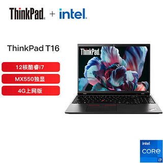 ThinkPadT16 16英寸轻薄商务办公工程设计笔记本电脑 升级酷睿 i7-1260P 32G 2TB MX550独显 4G版 指纹识别 