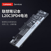 联想（Lenovo）笔记本电池ThinkPad E14 E15 Gen 2 笔记本电池 电脑内置电池 L20C3PD4