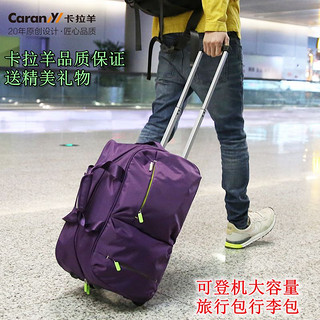 Carany 卡拉羊 CX8430 手提大容量拉杆包 黑色