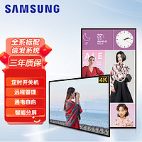 三星（SAMSUNG）55英寸壁挂广告机 4K显示器可拼接菜单屏宣传屏电子海报电梯奶茶展厅餐饮店电视机