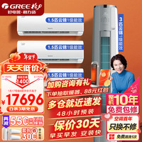 格力 KFR-72LW/NhBa1BAt 变频自清洁 3匹 立柜式空调
