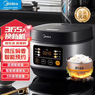 移动端、京东百亿补贴：Midea 美的 电饭煲 多功能3L快速饭感温焖煮香甜蒸米饭不粘锅MB-FB30Q1-406K FB30Q1-406K