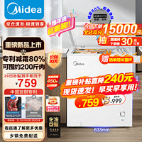 Midea 美的 減霜大冷柜臥式商用家用大容量冰柜 冷柜大冷凍柜  可囤200斤肉