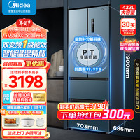 美的（Midea）432升冰箱 法式多门 三档变温 果润精储 家用双变频一级能效智能电冰箱 温湿精控BCD-432WFPZM(E)
