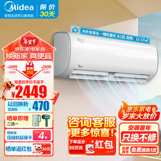 Midea 美的 空调挂机1匹冷静星Ⅱ新一级能效 卧室壁挂式 变频冷暖防直吹 风酷升级款KFR-26GW/BDN8Y-PH200(1)A