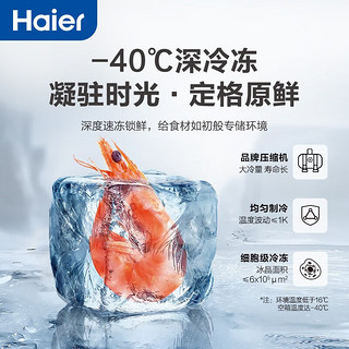 Haier 海尔 142升低霜减霜小冰柜142升