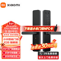 Xiaomi 小米 智能门锁 指纹锁 电子锁 小米智能门锁E20 猫眼版