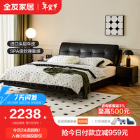 全友家居真皮床头层牛皮意式极简复古主卧大床1.5米1.8米双人床105135 黑1.5M皮床E+床头柜B*1 黑|1.5M皮床E+床头柜B*1