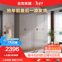 全友家居 衣柜现代轻奢平开门衣柜智能LED灯卧室收纳衣橱126001 （二门+三门）衣柜