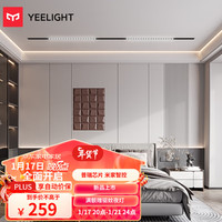 Yeelight智能无主灯磁吸轨道灯嵌入式无边框射灯线条灯客厅卧室过道 24W无极调色-智能格栅灯24头