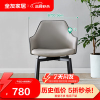 全友家居 餐椅简约风稳固金属框架浅灰色两把餐椅670135 135餐椅*2