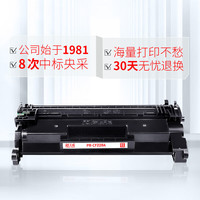 天威 CF228A 专业装代用硒鼓 (只)