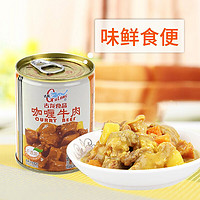 GULONG 古龍 古龙咖喱牛肉罐头240g速食即食