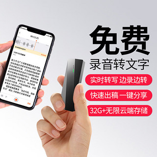 Shinco 新科 AI智能录音笔C9 云存储 语音转文字 会议录音速记 智能APP拍照翻译