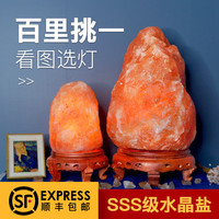 ciaodo 精选sss级喜马拉雅盐灯创意装饰小夜灯卧室办公室矿石招财风水灯