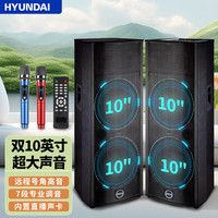 HYUNDAI现代HY-A1双10英寸户外舞台音箱 大功率KTV音响 会议演出舞婚庆专业蓝牙音响拉杆扩音器对箱 单15英寸户外有源音响+双麦