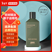 京东京造 专研去屑洗发水200ml 0.8%二硫化硒+OCT 男士控油去屑止痒