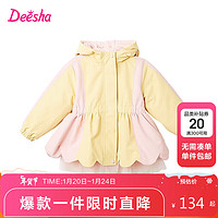笛莎（DEESHA）笛莎童装女童外套冬装儿童女宝可爱粉黄拼色花瓣边外套 粉晶色 100