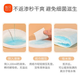 新贝 防溢乳垫 3D贴合薄透气 100片装