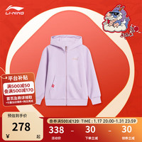 LI-NING 李宁 童装女大童卫衣新年系列纯色宽松刺绣开衫连帽外套龙年红品 淡雾紫-3 150