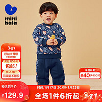 迷你巴拉 巴拉 minibala迷你巴拉 巴拉男女童长袖加绒套装230124104202