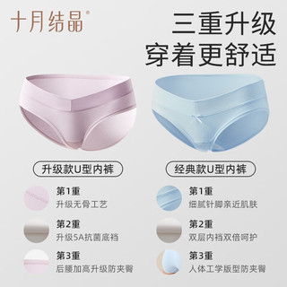 十月结晶内裤棉夏季初期孕中期孕晚期低腰薄款裤头女孕早期 肤/蓝/白/紫【4条升级抗菌款】 M