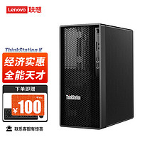 联想ThinkStation K系列图形工作站台式机主机电脑办公设计渲染建模直播 I7-12700 16G 512G+1T集显