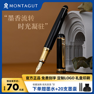 MONTAGUT 梦特娇 钢笔 凡尔赛系列 珠光黑金夹 0.5mm 单支礼盒装