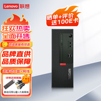 联想(Lenovo)ThinkCentre K70商用办公台式机电脑 升级i5-12500 16G 1T+512G 2G独显 Win11 单主机 单主机(不含显示器)