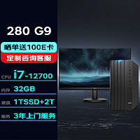 惠普台式机 280G9 MT商用台式机办公电脑(i7-12700/32G/1TSSD+2T/集显/W11H)单主机()+23.8英寸