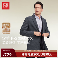 红豆大衣男西服领45%羊毛毛呢柔软舒适秋冬外套 S3安静灰 170/88A