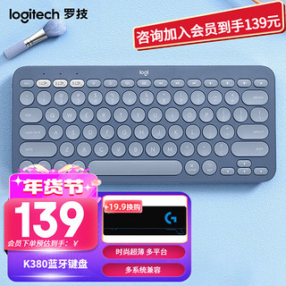 logitech 罗技 蓝牙键盘K380多设备切换笔记本平板IPAD电脑适用时尚超薄静音巧克力按键 品月蓝-for Mac