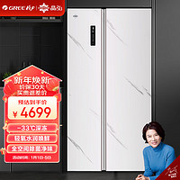 格力（GREE）晶弘596升对开双开门超薄冰箱一级能效智能变频除菌净味大容量嵌入式冰箱 BCD-596WIPDCL/御尚白