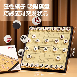 得力（deli）五子棋飞行棋跳棋围棋象棋黑白棋子益智玩具国际象棋 【折叠磁石象棋】小号款