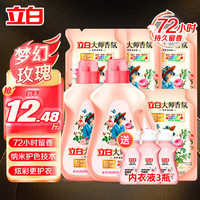 Liby 立白 大师香氛洗衣液玫瑰花香持久留香洁净柔顺护衣低泡易漂洗家用实惠 梦幻玫瑰
