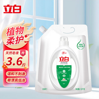 立白天然皂液洗衣液1.8kg促销装手洗机洗护理家庭装 立白天然皂液1.8kg*1袋