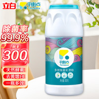 Liby 立白 平衡点多效除菌彩漂粉去黄去渍白色彩色衣物通用衣服漂白剂 多效除菌彩漂粉300g*1瓶