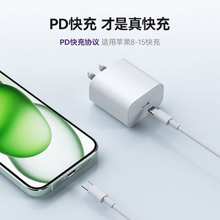 zime 紫米 官方正品适用苹果PD 20W数据线苹果15快充线iPhone14/13/12pd充电