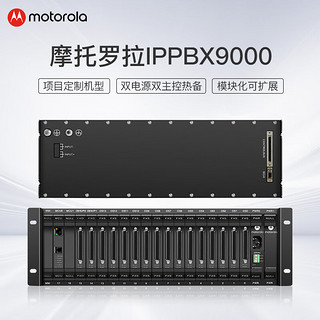 摩托罗拉IPPBX9000 IP数字程控电话交换机项目机 化模块板卡配件