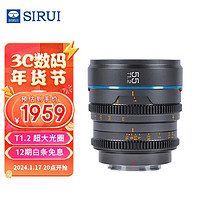 思锐（SIRUI）55mm T1.2 夜行者APS-C系列手动对焦电影镜头适用于富士X索尼E佳能RF卡口大光圈人像定焦