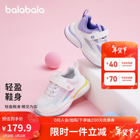 巴拉巴拉 童鞋儿童运动鞋女童2024春秋女童轻便跑步鞋中大童潮208124140002 花白色调00301 33码