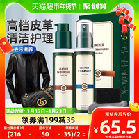 88VIP：兽皮大王 奢侈品包包清洗护理真皮衣皮具去污保养油沙发皮革清洁剂