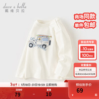 戴维贝拉(DAVE&BELLA)男童长袖t恤休闲儿童上衣套头衫宝宝小童春装幼儿衣服打底衫 白色 73cm (身高66-)