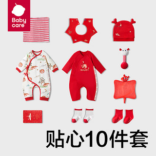 bc babycare龙年新生婴儿衣服礼盒新年宝宝用品大全本命年满月礼 火龙绯云 66cm