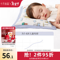 十月结晶儿童枕头宝宝1-2-3-4岁决明子婴儿枕四季透气a类 城市森林 S码【1-2岁宝宝】