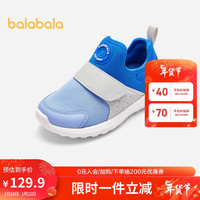 巴拉巴拉童鞋儿童运动鞋男童女童鞋2024春秋鞋子一脚蹬跑步鞋208124140204 蓝色调00388 28码