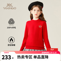 英氏(YEEHOO)女童羊毛衫儿童毛衣秋冬季百搭保暖红色拜年服中大童装洋气冬装 星星字母大红 140
