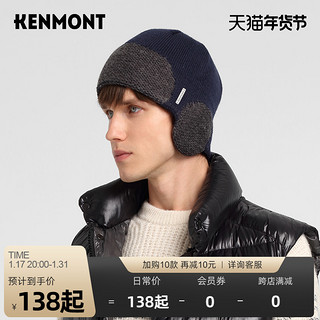 KENMONT 卡蒙 km-1750 男士冬季帽子韩版混纺针织帽保暖护耳帽套头帽包头毛线帽 藏青色