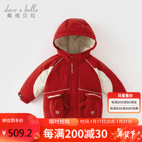 戴维贝拉 儿童羽绒服男童2023鹅绒冬装外套加厚上衣 90cm